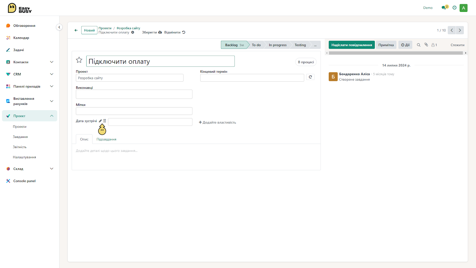Налаштовувані властивості (кастомні поля) – EasyBusy