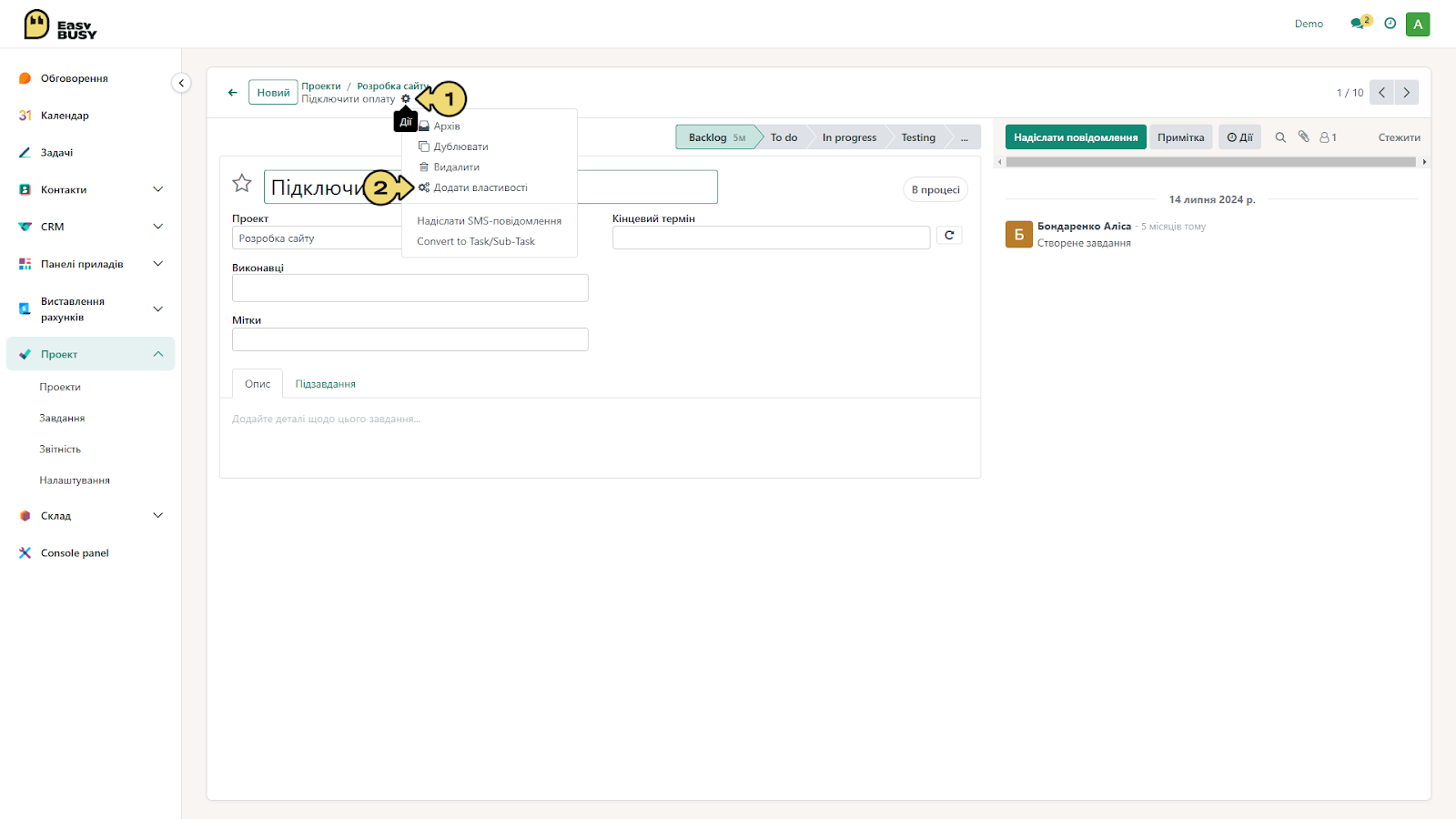 Налаштовувані властивості (кастомні поля) – EasyBusy