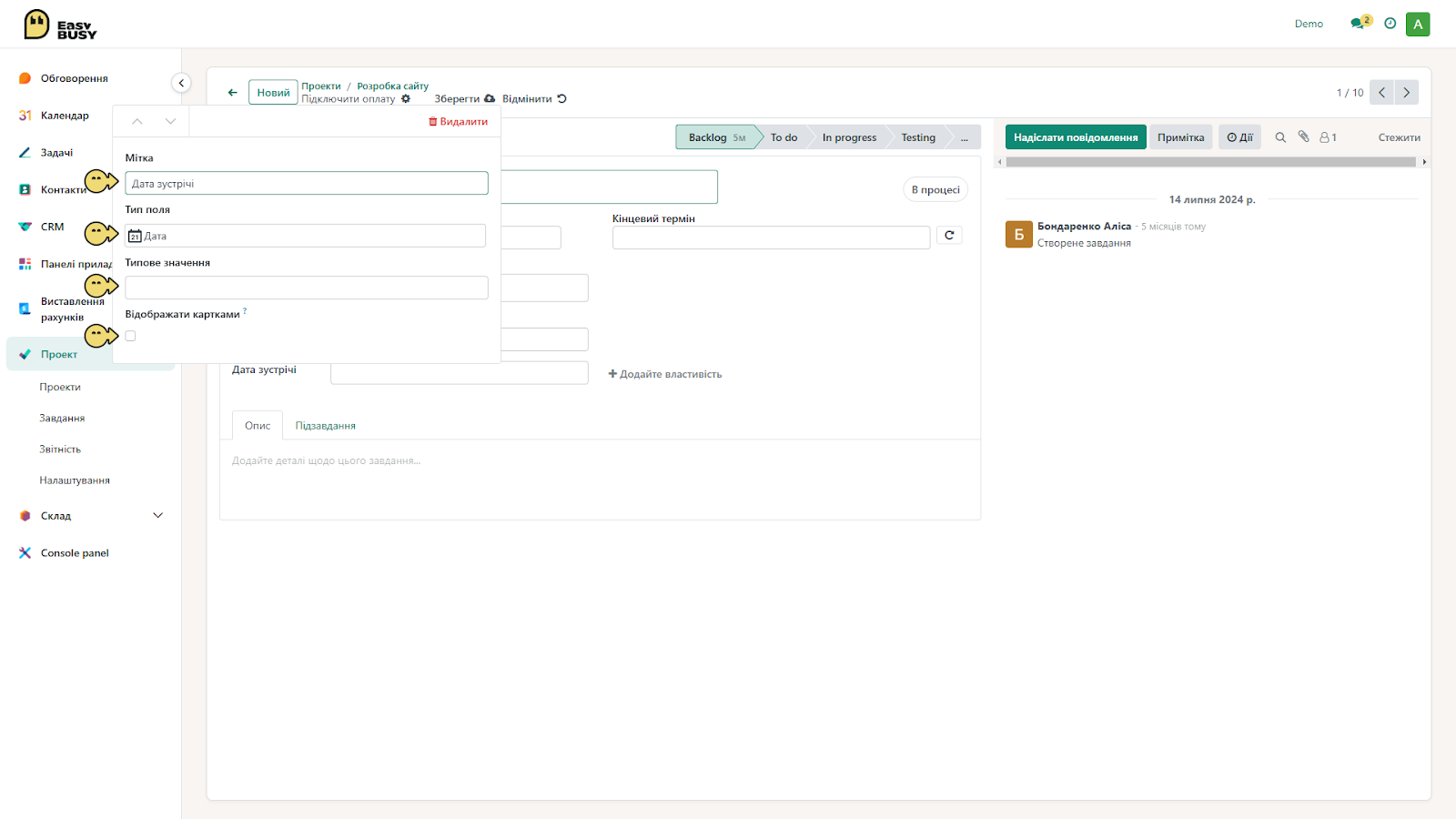 Налаштовувані властивості (кастомні поля) – EasyBusy