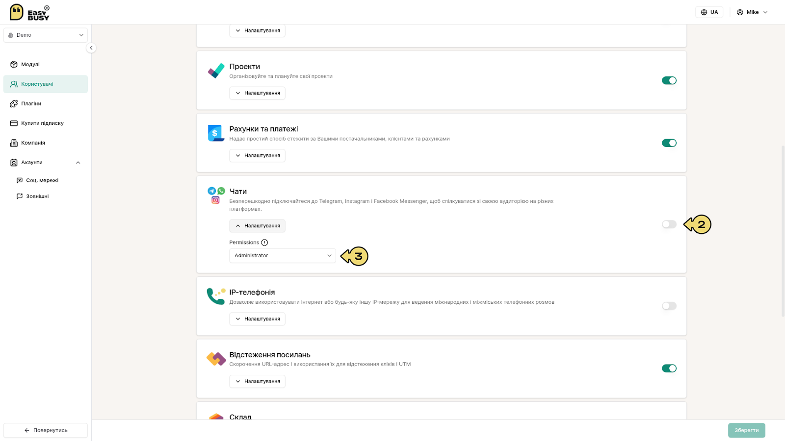 Розділ «Чати». Інтеграція месенджерів. – EasyBusy