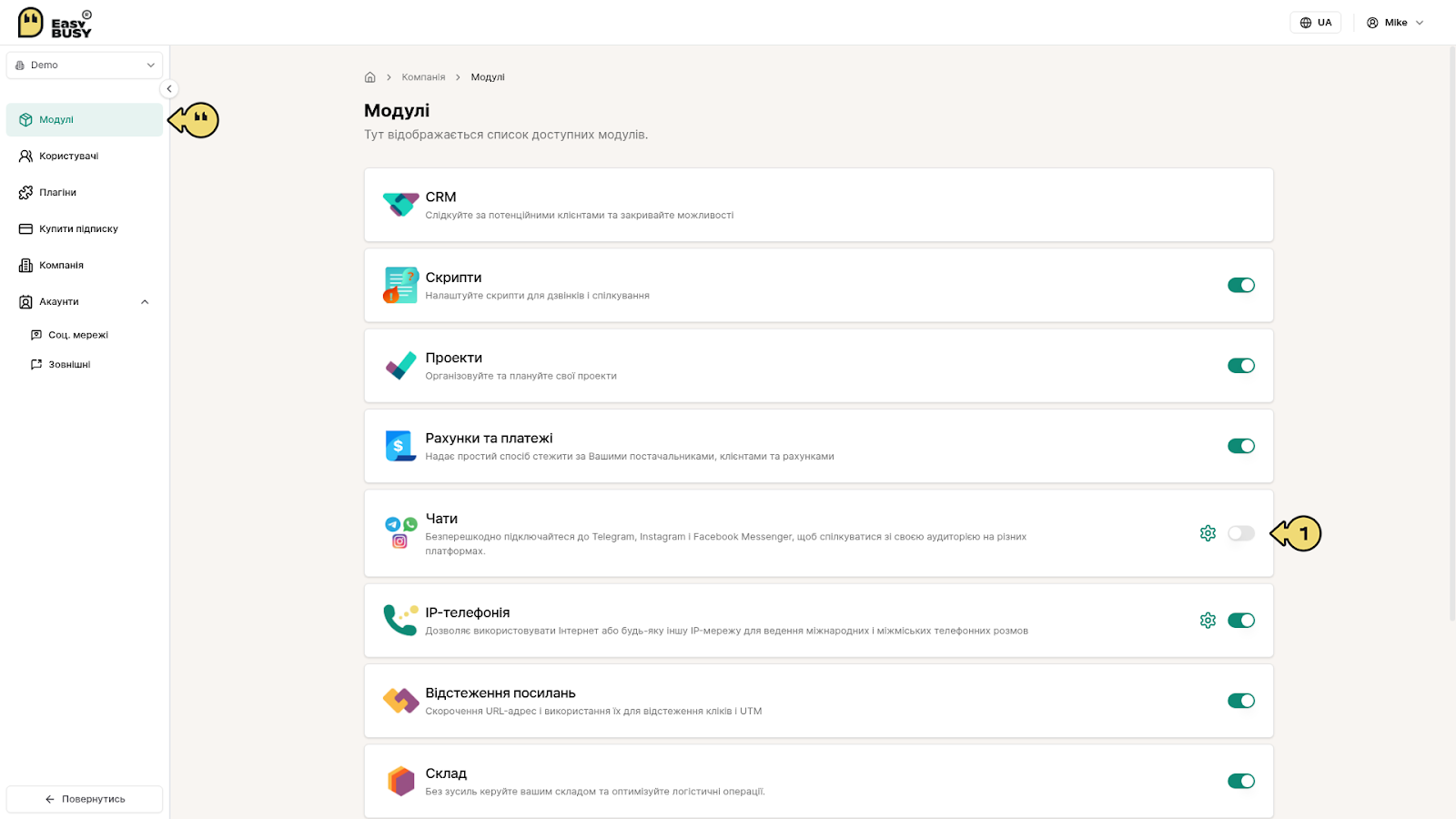 Розділ «Чати». Інтеграція месенджерів. – EasyBusy