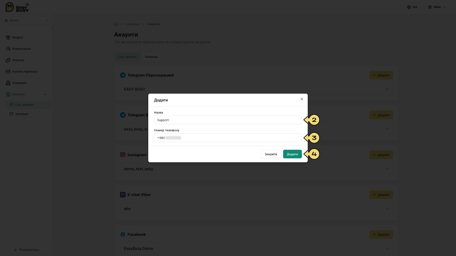 Інтеграція Telegram – EasyBusy