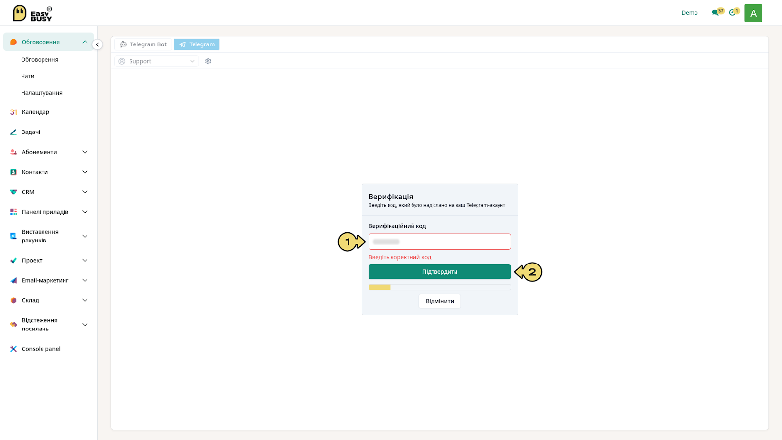 Інтеграція Telegram – EasyBusy