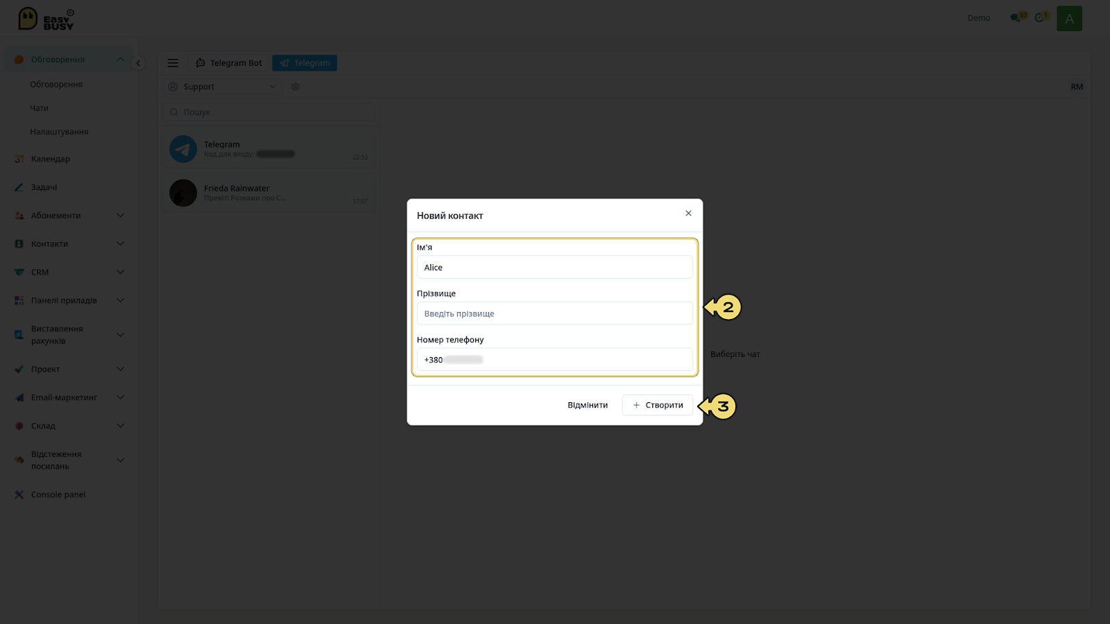 Інтеграція Telegram – EasyBusy