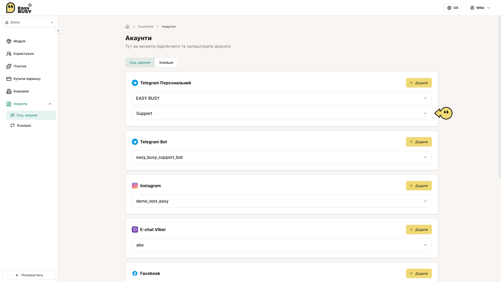 Інтеграція Telegram – EasyBusy