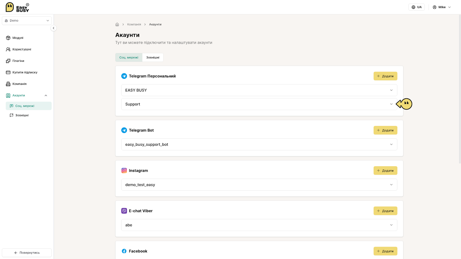 Інтеграція Telegram – EasyBusy
