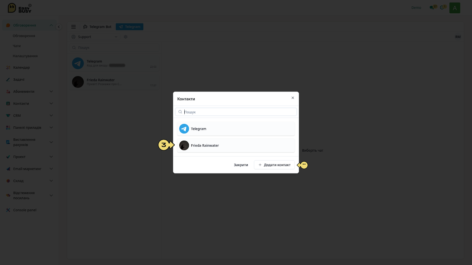 Інтеграція Telegram – EasyBusy