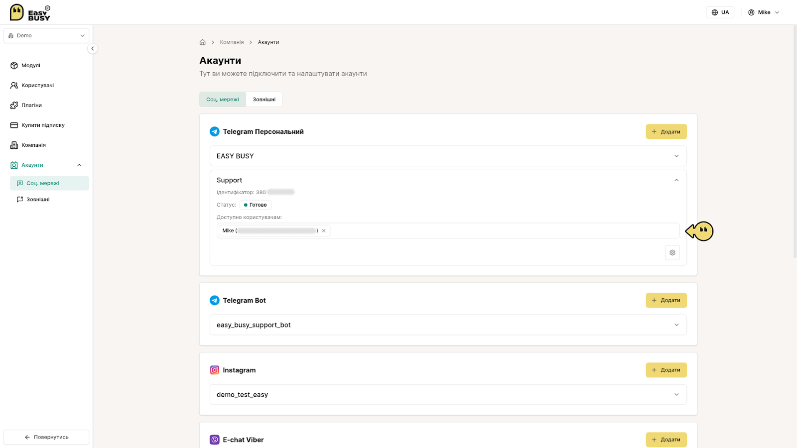 Інтеграція Telegram – EasyBusy