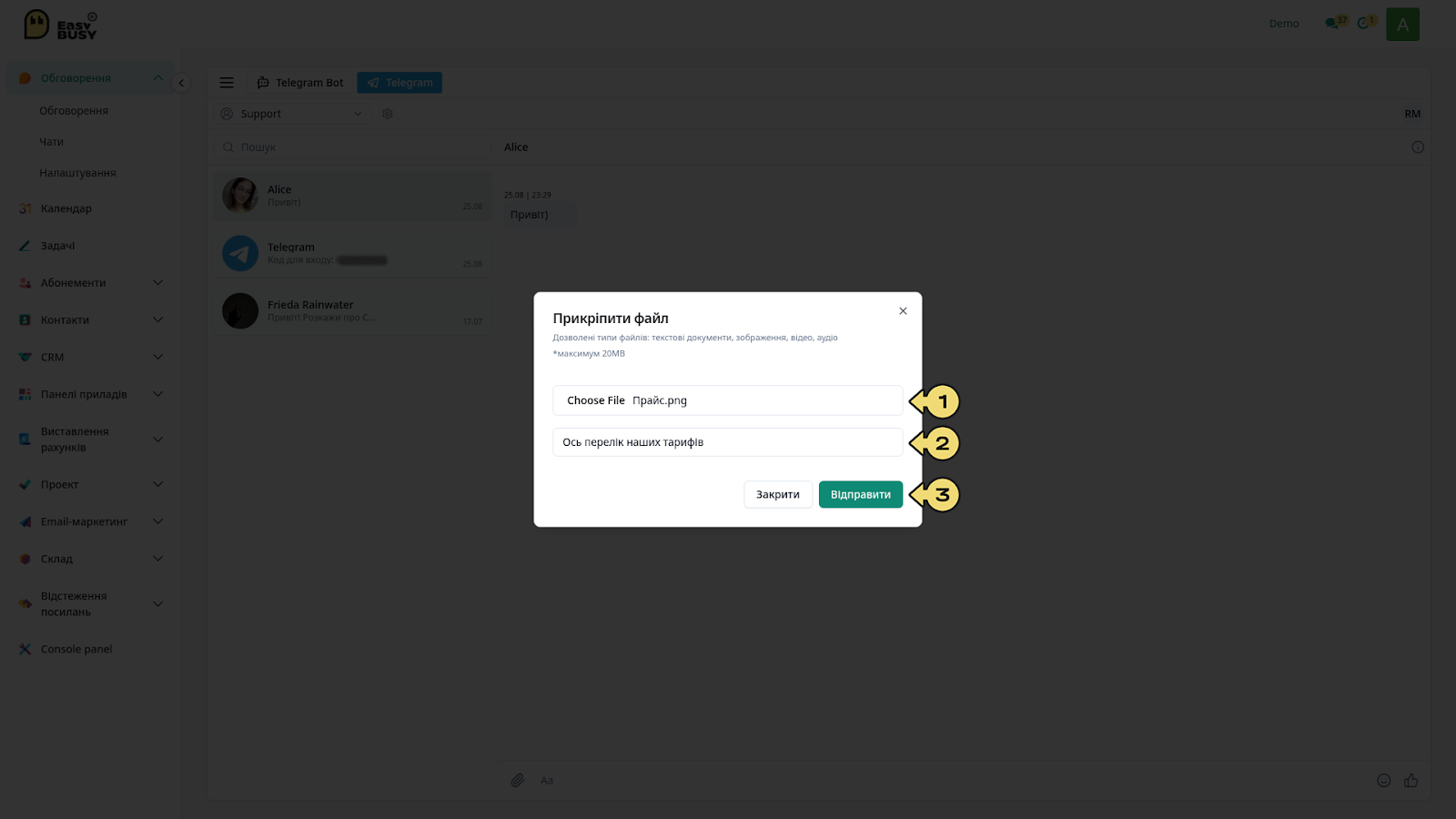 Інтеграція Telegram – EasyBusy