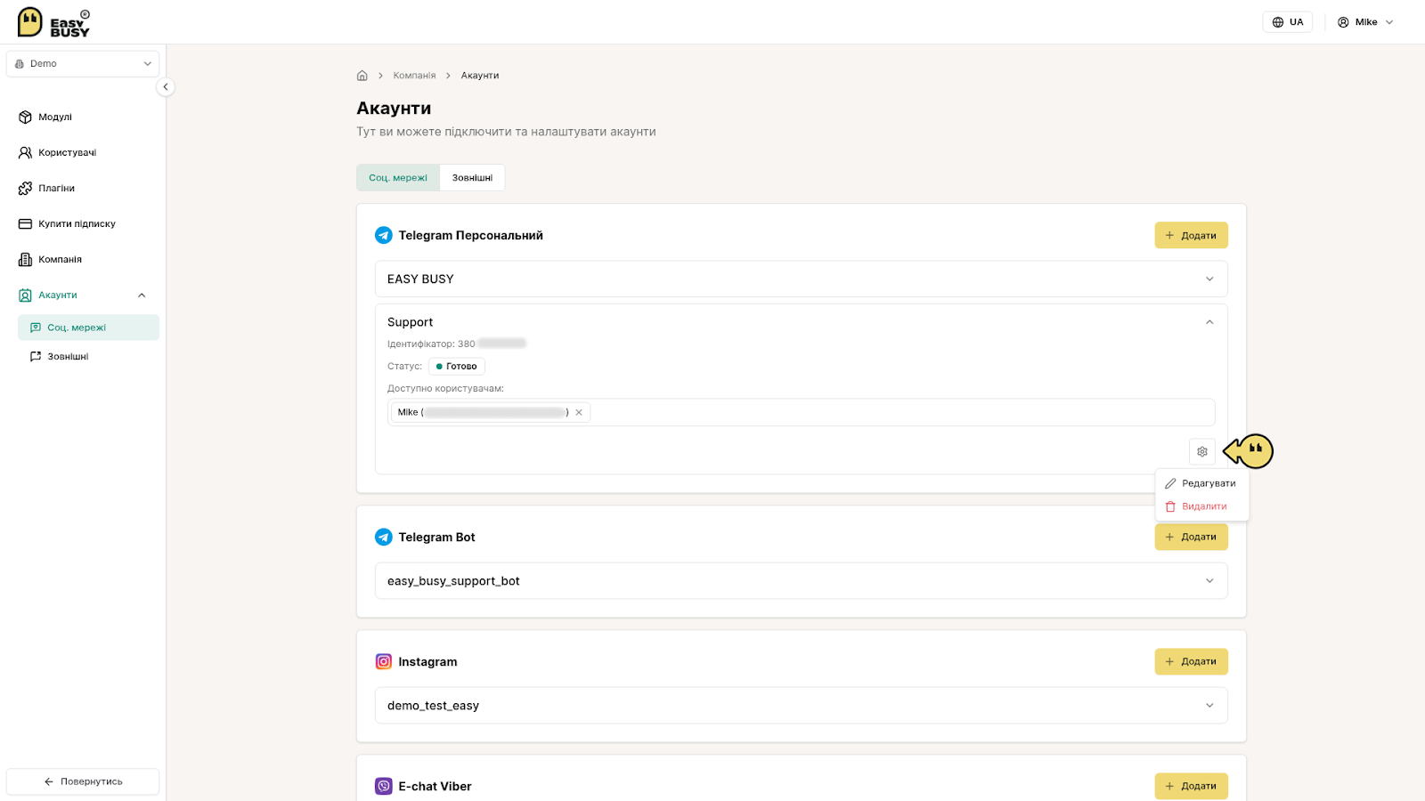 Інтеграція Telegram – EasyBusy