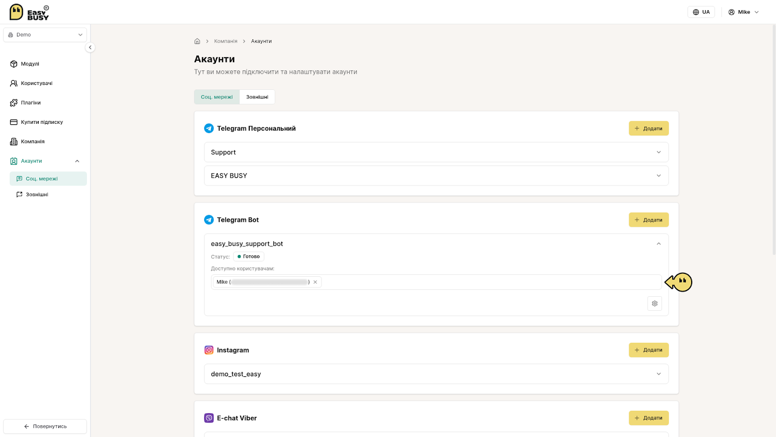 Інтеграція чат-бота Telegram – EasyBusy