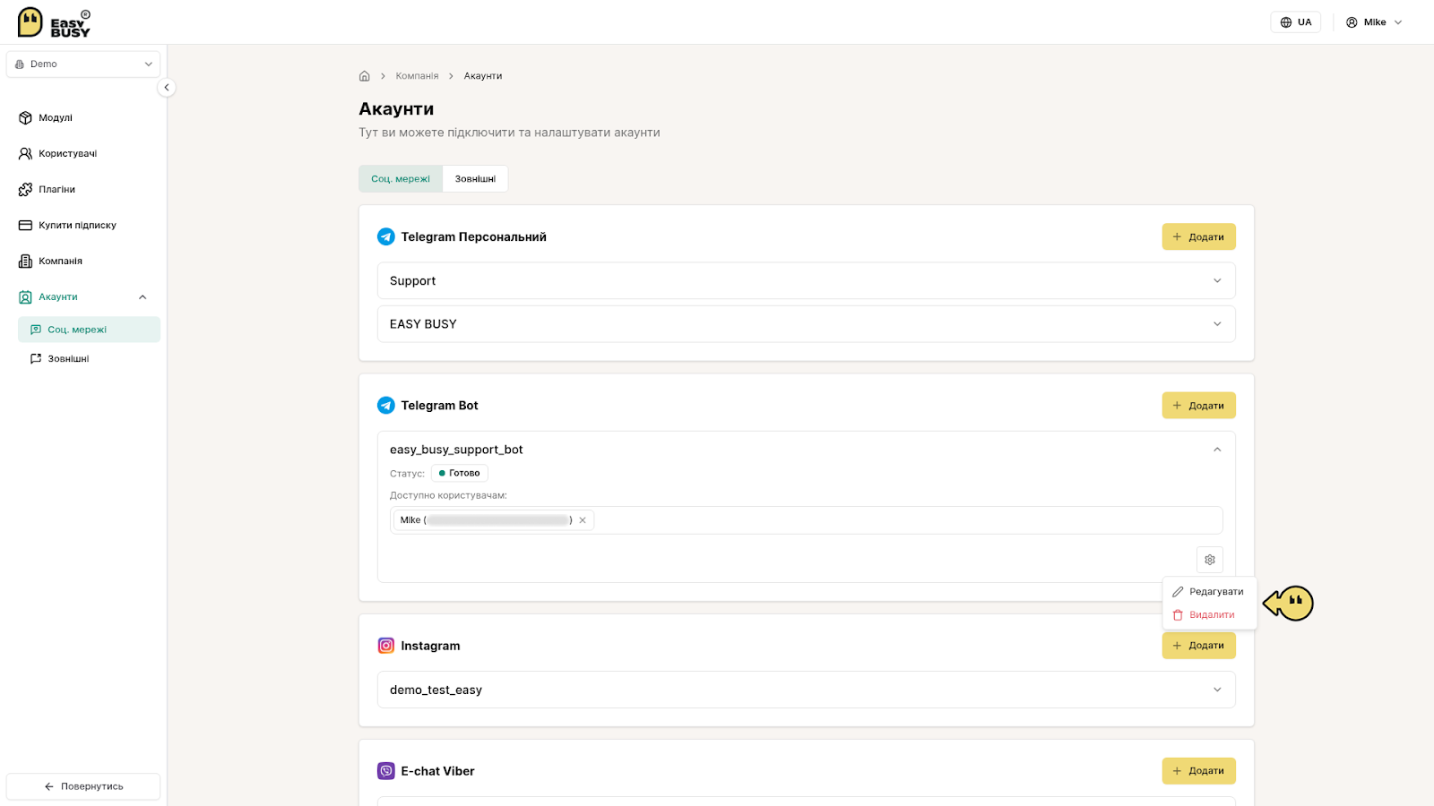 Інтеграція чат-бота Telegram – EasyBusy