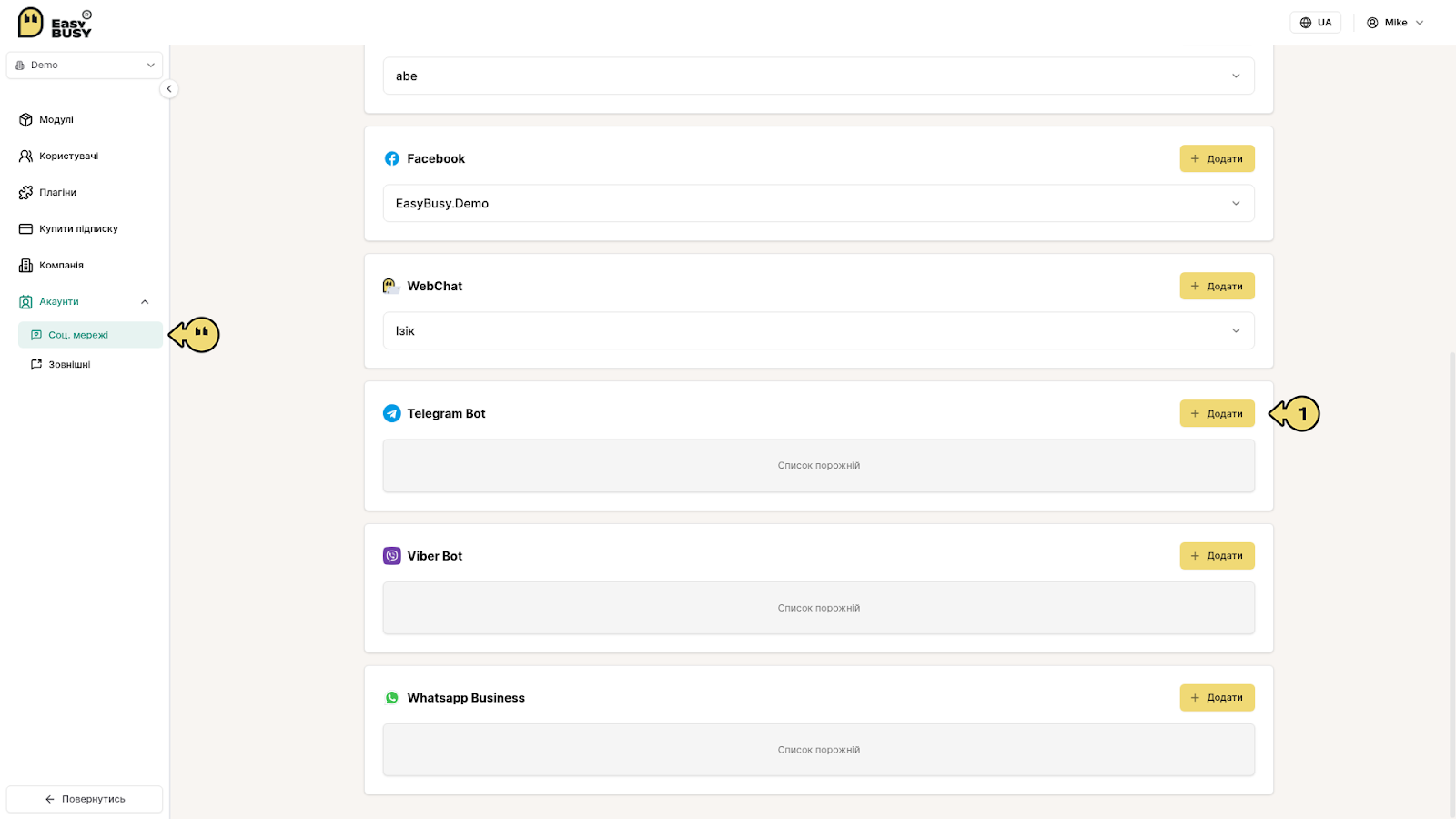 Інтеграція чат-бота Telegram – EasyBusy