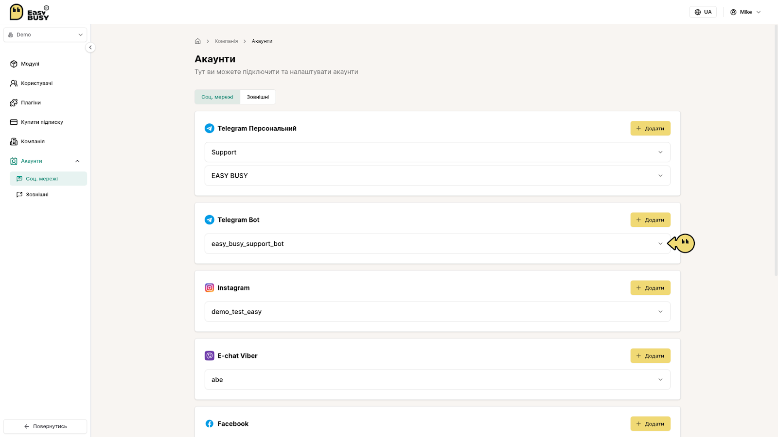 Інтеграція чат-бота Telegram – EasyBusy