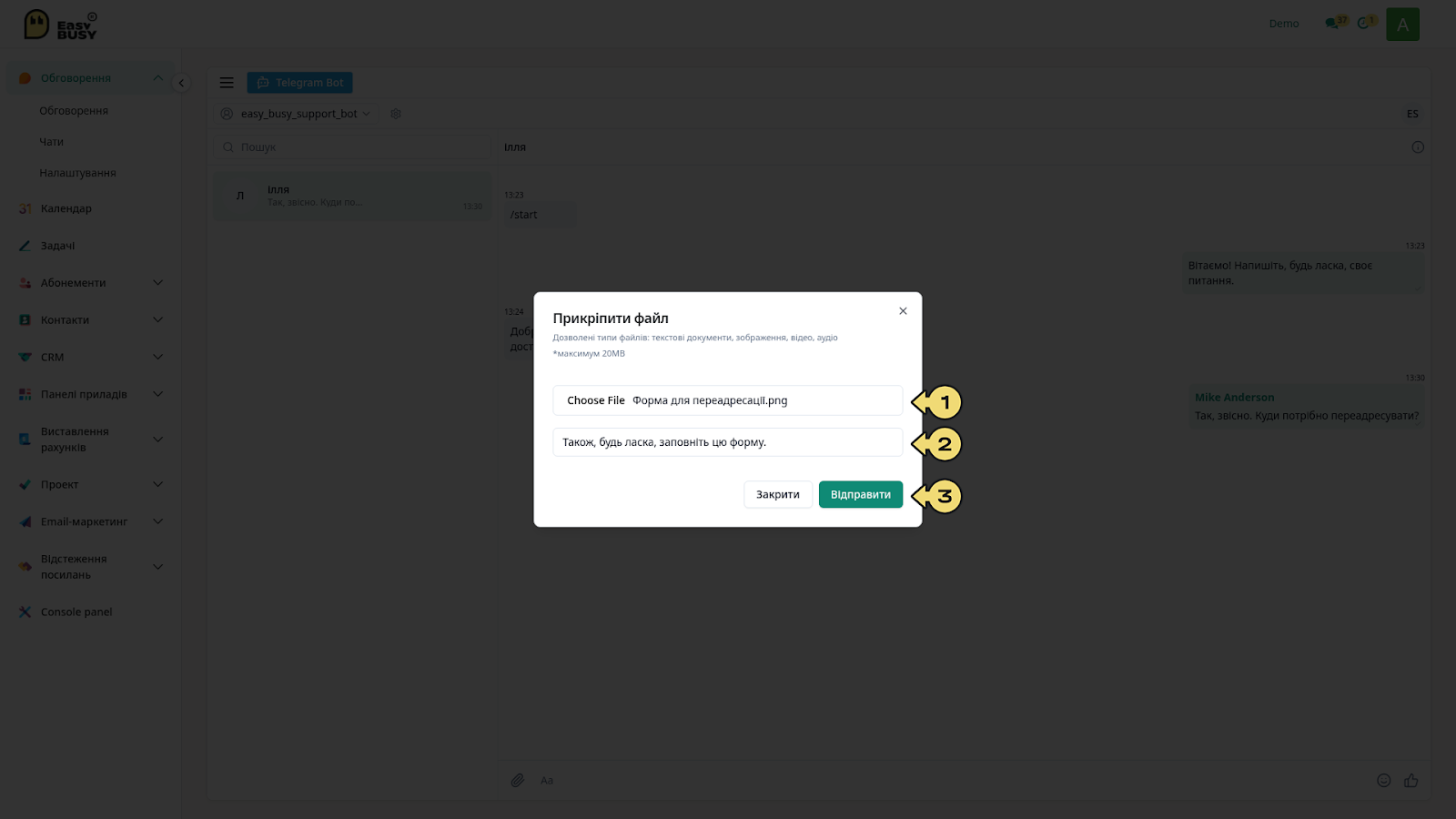 Інтеграція чат-бота Telegram – EasyBusy
