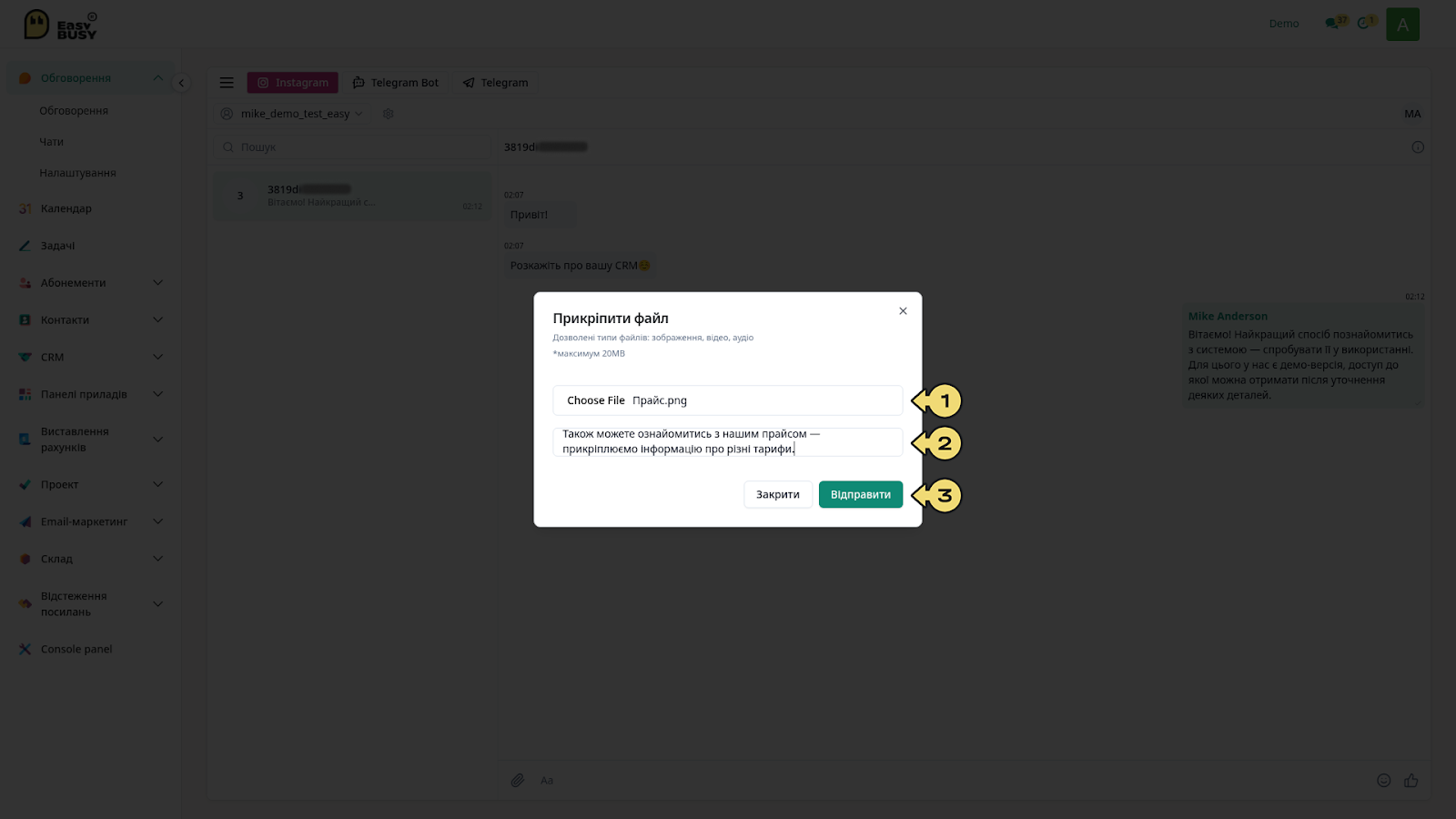Інтеграція облікового запису Instagram – EasyBusy