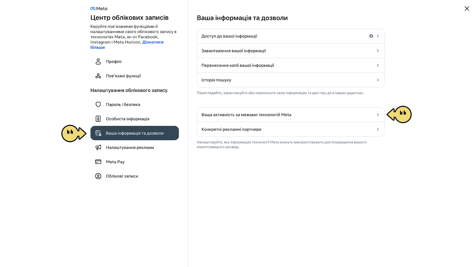 Інтеграція облікового запису Instagram – EasyBusy