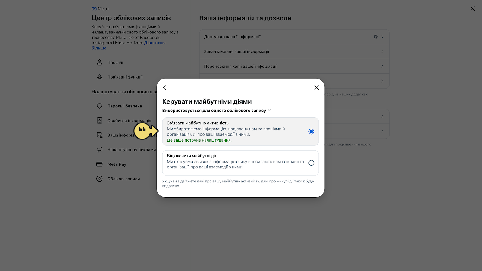 Інтеграція облікового запису Instagram – EasyBusy