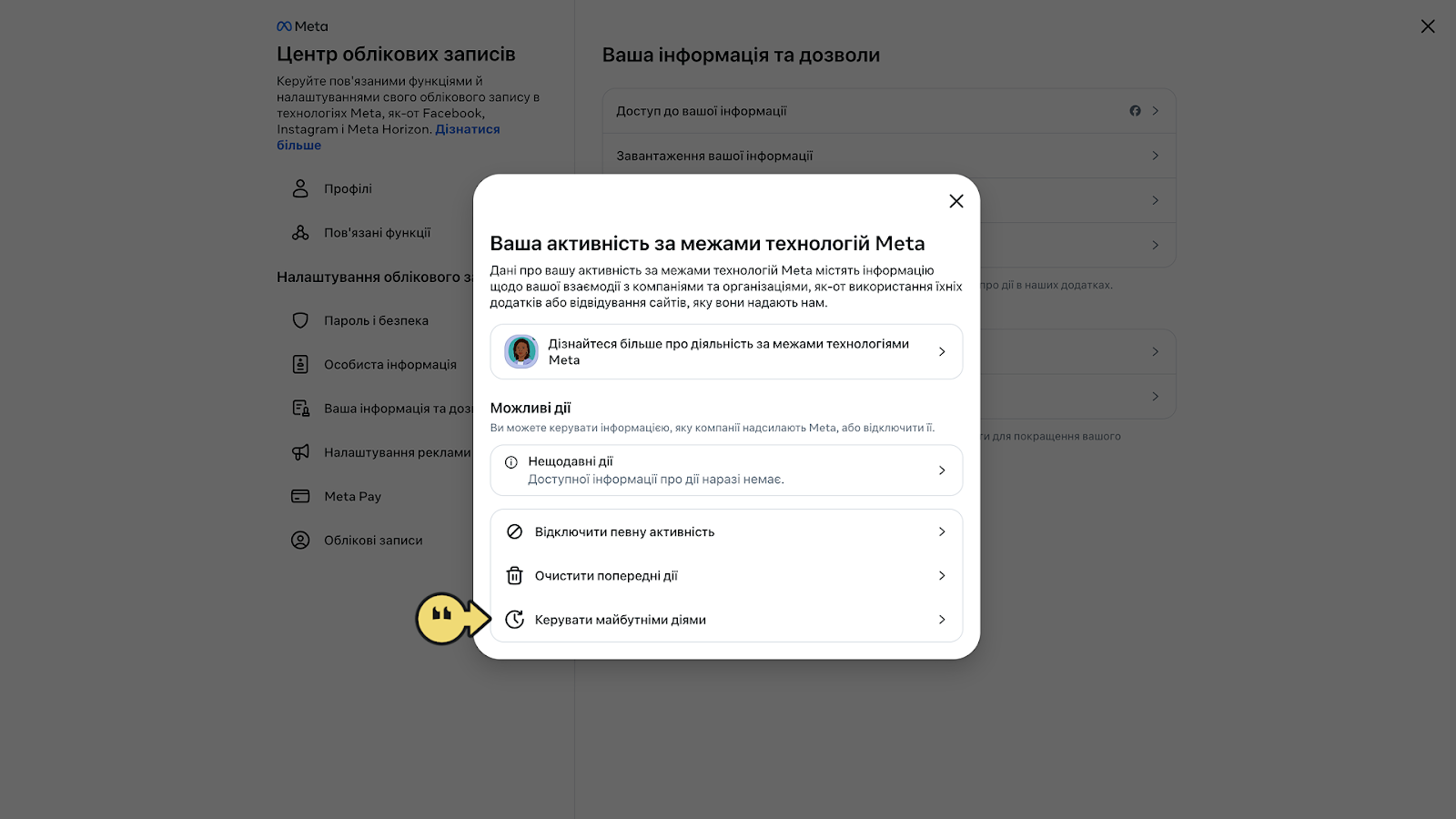Інтеграція облікового запису Instagram – EasyBusy