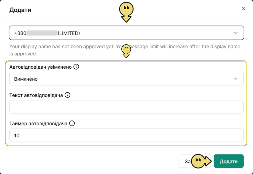 Підключення WhatsApp Business Account – EasyBusy