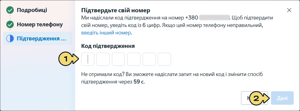 Підключення WhatsApp Business Account – EasyBusy