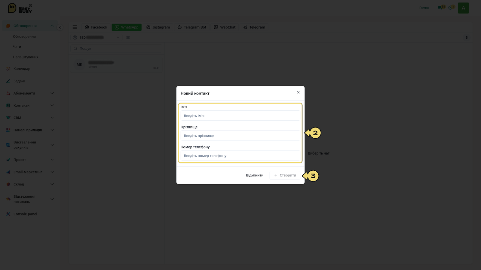Підключення WhatsApp Business Account – EasyBusy