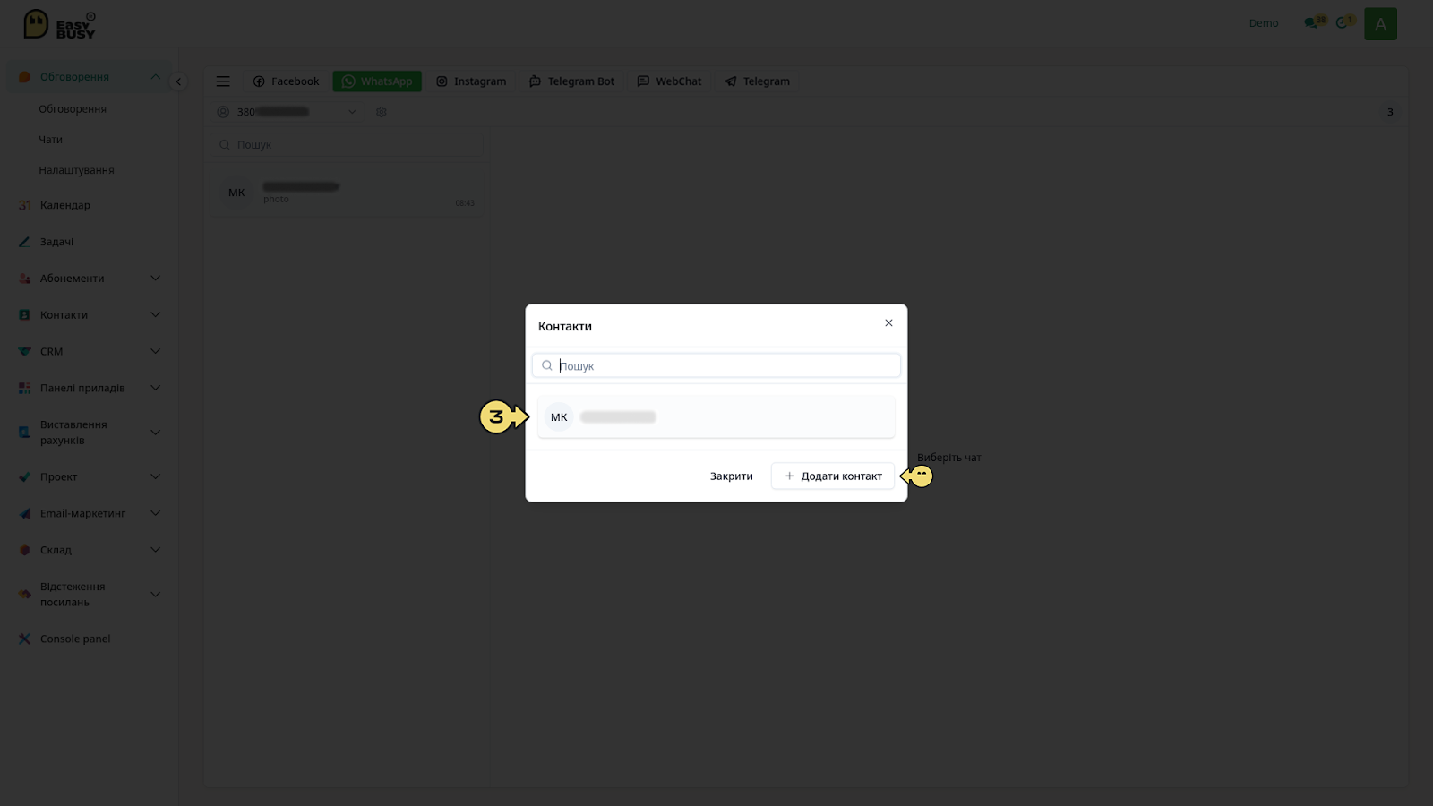 Підключення WhatsApp Business Account – EasyBusy