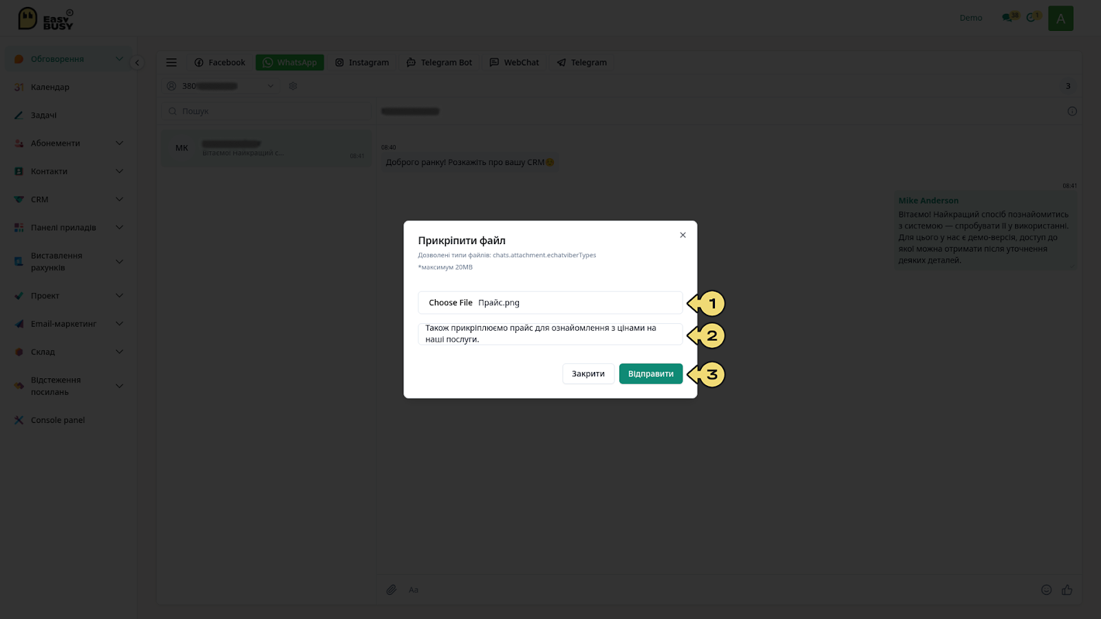 Підключення WhatsApp Business Account – EasyBusy