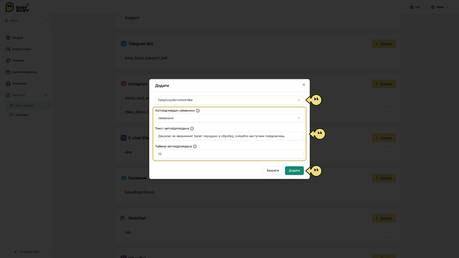 Інтеграція Facebook Messenger – EasyBusy