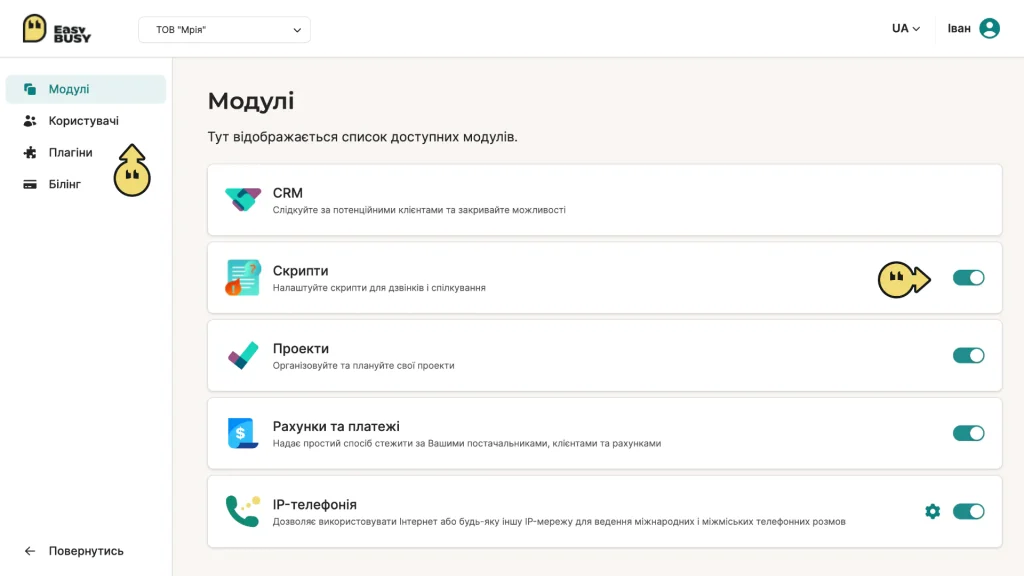 EasyBusy