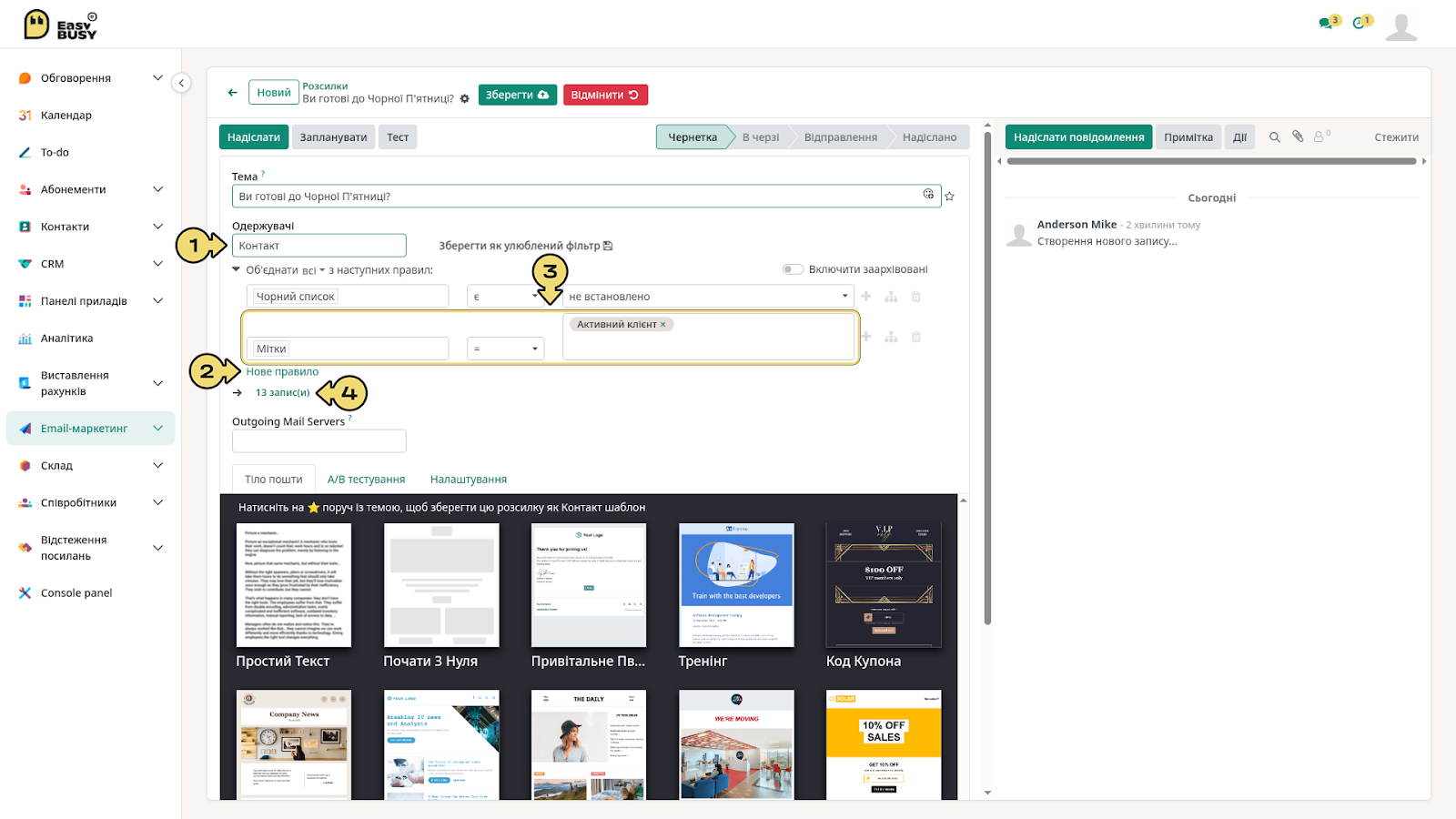 Розділ «Розсилки» – EasyBusy