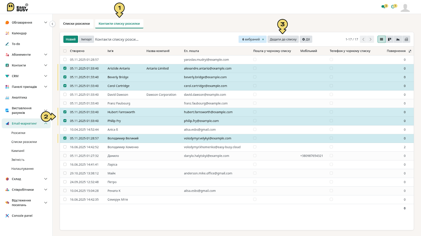 Розділ «Списки розсилки» – EasyBusy