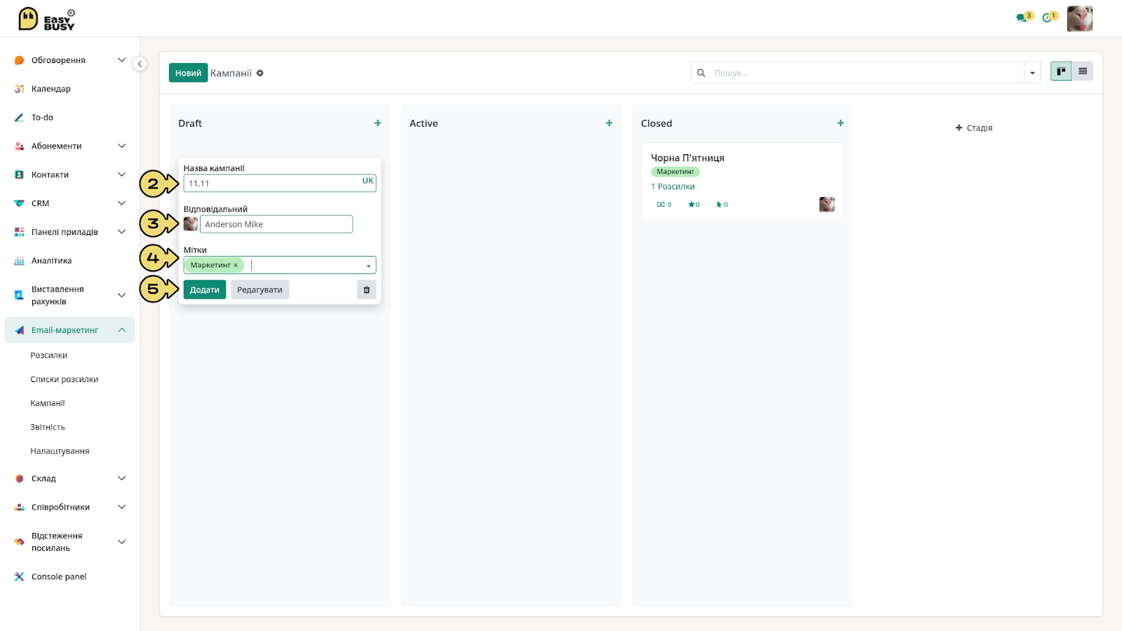 Розділ «Кампанії» – EasyBusy