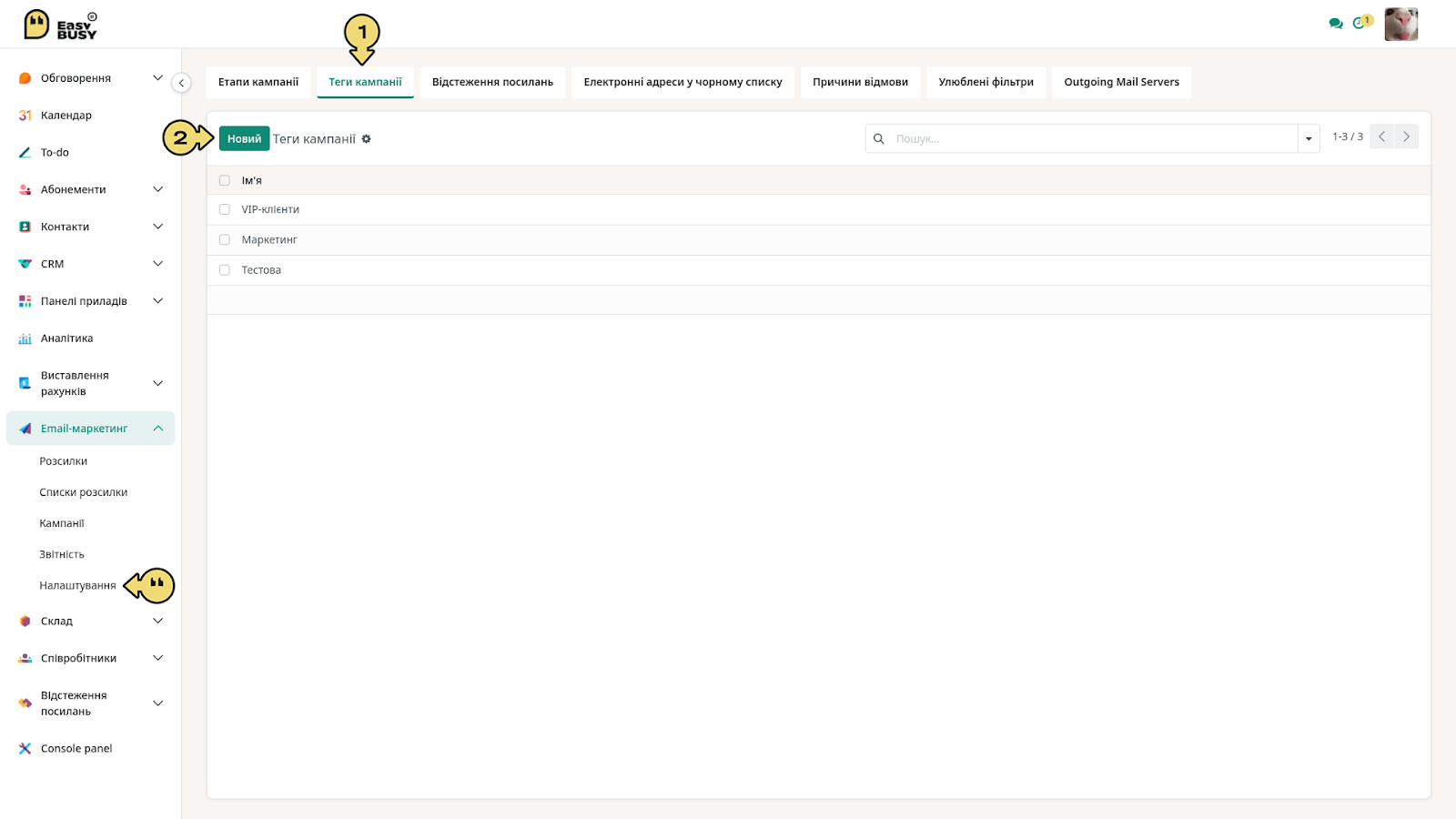 Вкладки «Етапи кампанії» та «Теги кампанії» – EasyBusy