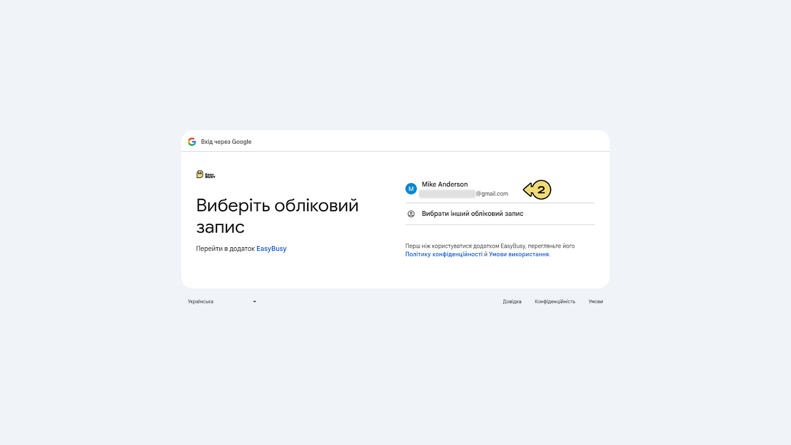 Вкладка «Outgoing Mail Servers» (вихідні поштові сервери) – EasyBusy