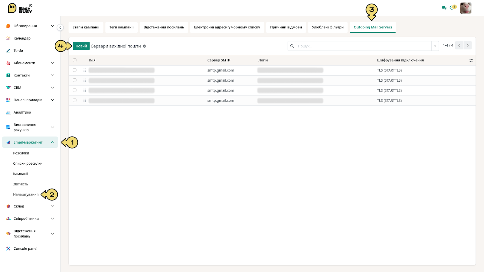 Вкладка «Outgoing Mail Servers» (вихідні поштові сервери) – EasyBusy