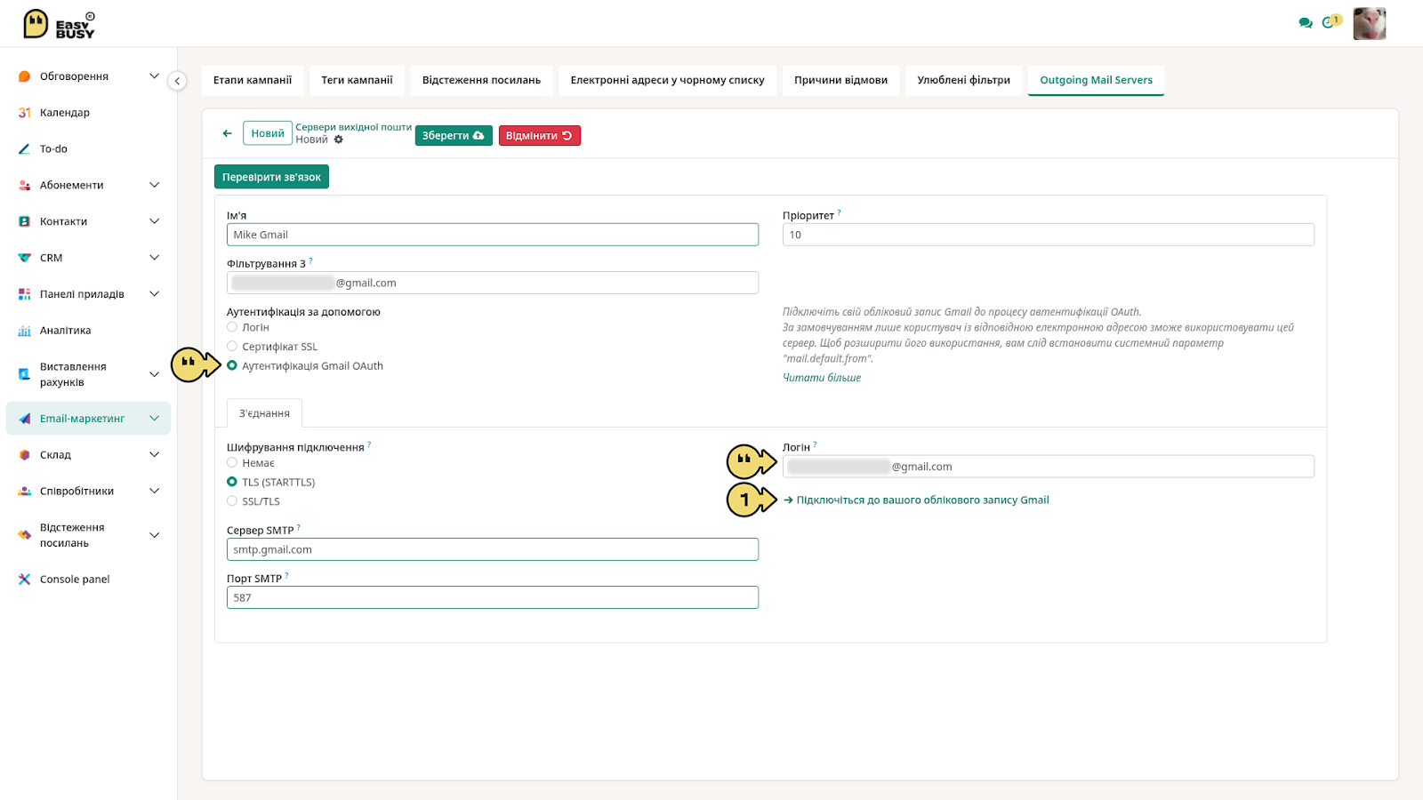 Вкладка «Outgoing Mail Servers» (вихідні поштові сервери) – EasyBusy