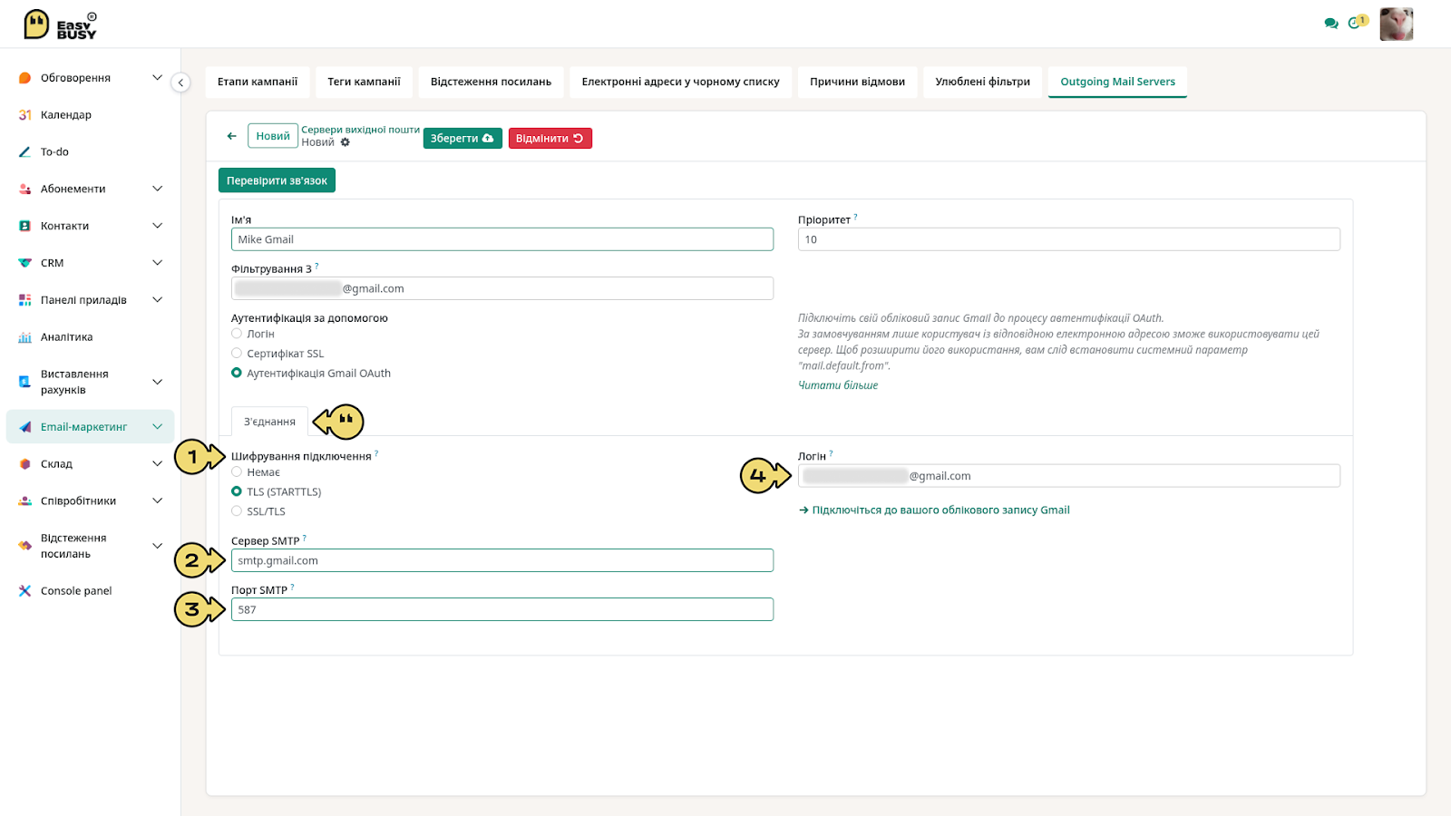 Вкладка «Outgoing Mail Servers» (вихідні поштові сервери) – EasyBusy