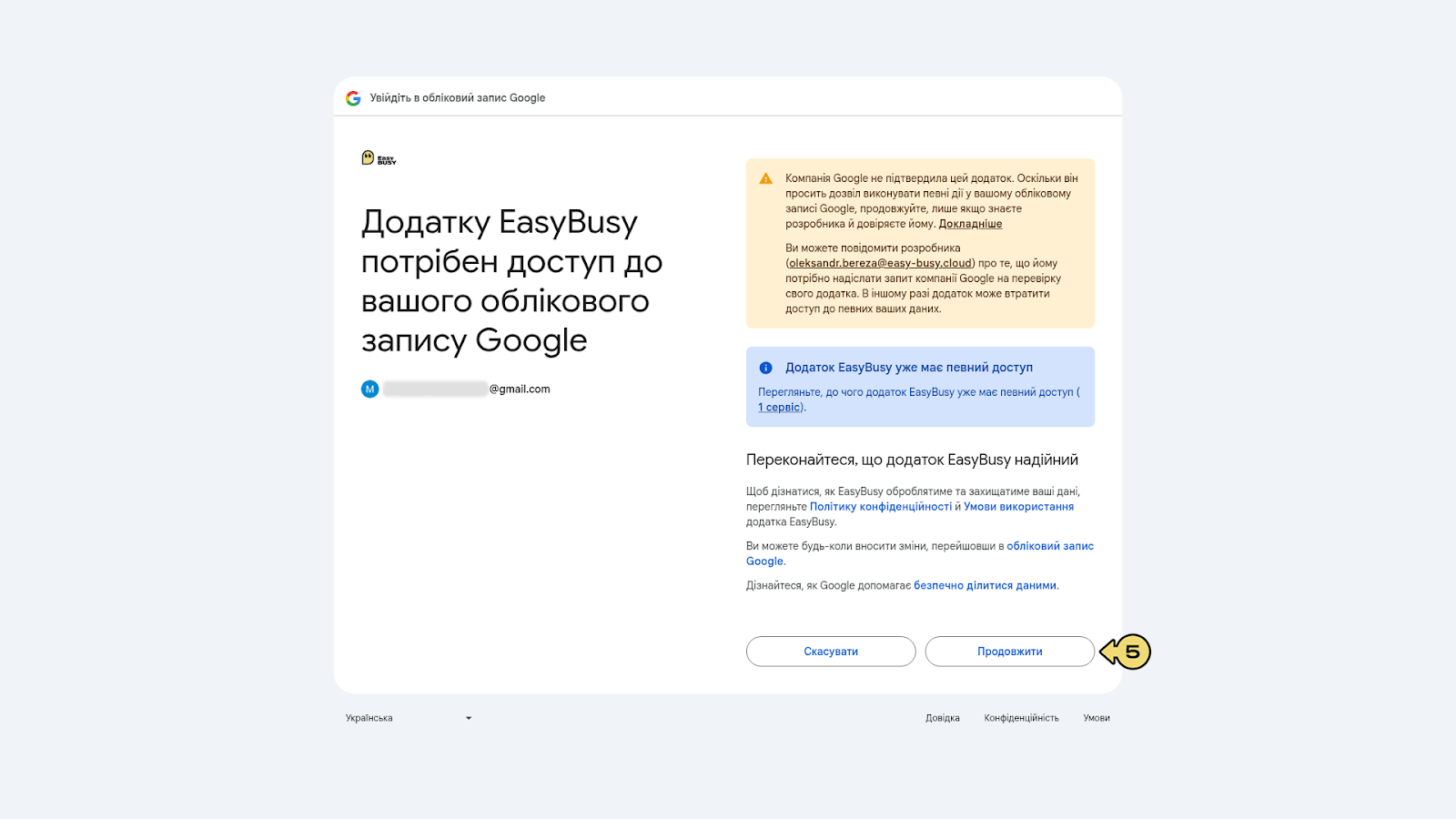 Вкладка «Outgoing Mail Servers» (вихідні поштові сервери) – EasyBusy