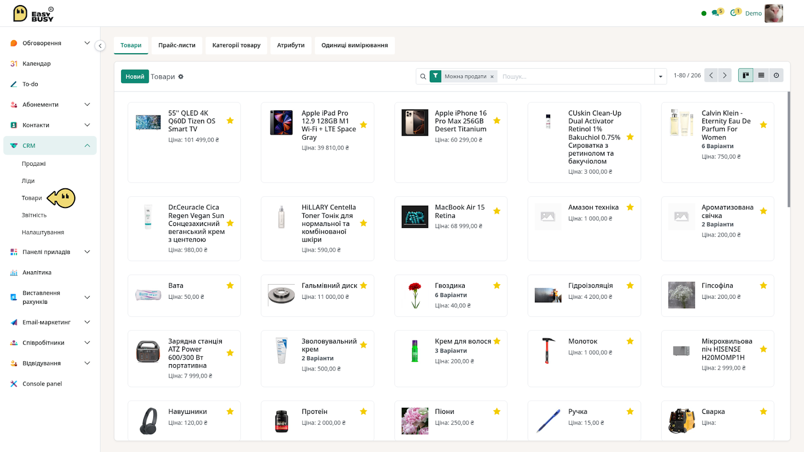 Товари – EasyBusy