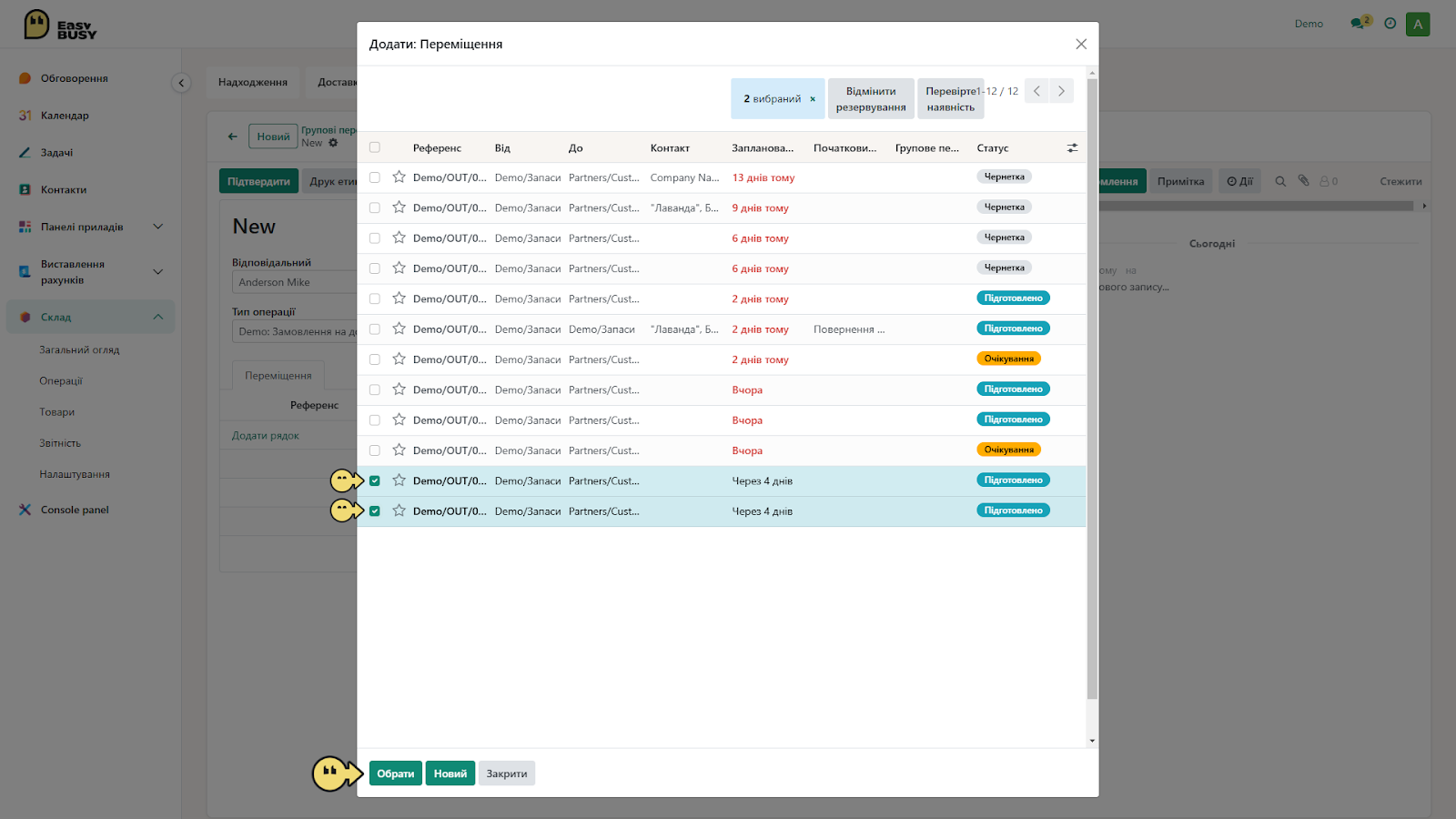 Вкладка «Групові переміщення» – EasyBusy