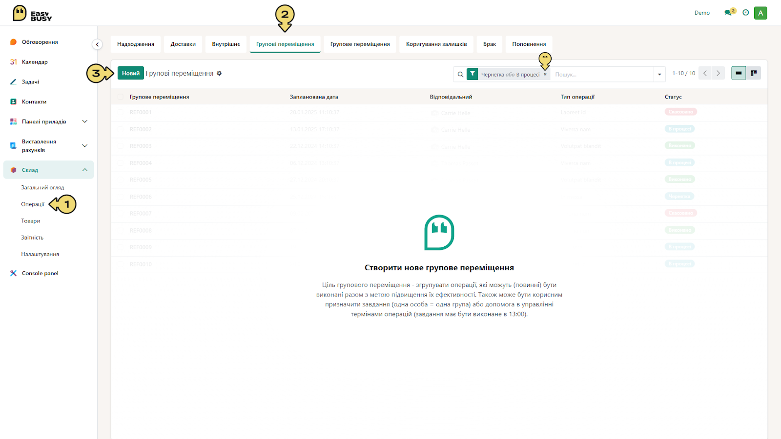 Вкладка «Групові переміщення» – EasyBusy