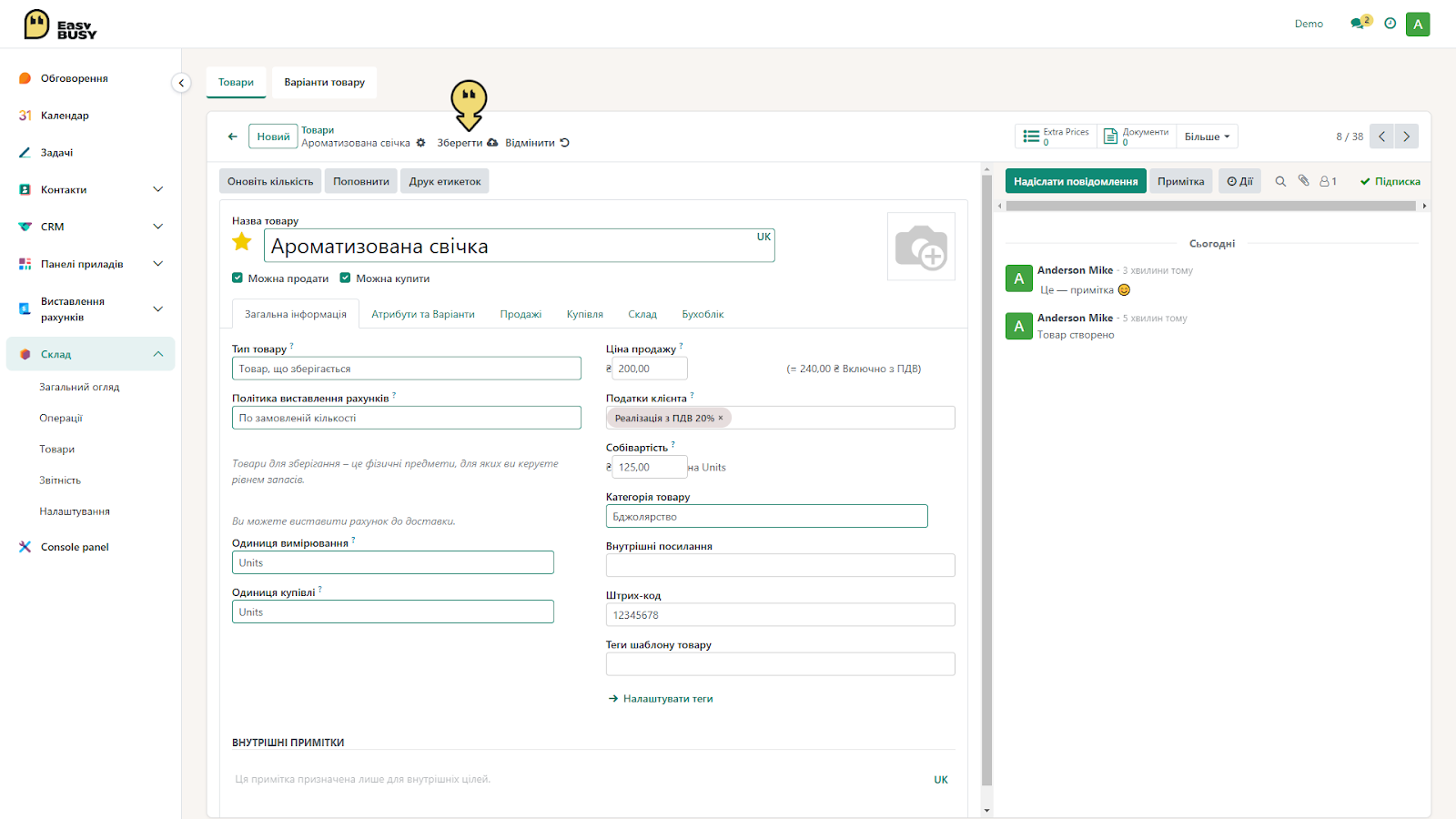 Розділ «Товари». Створення нового товару та його конфігурація – EasyBusy