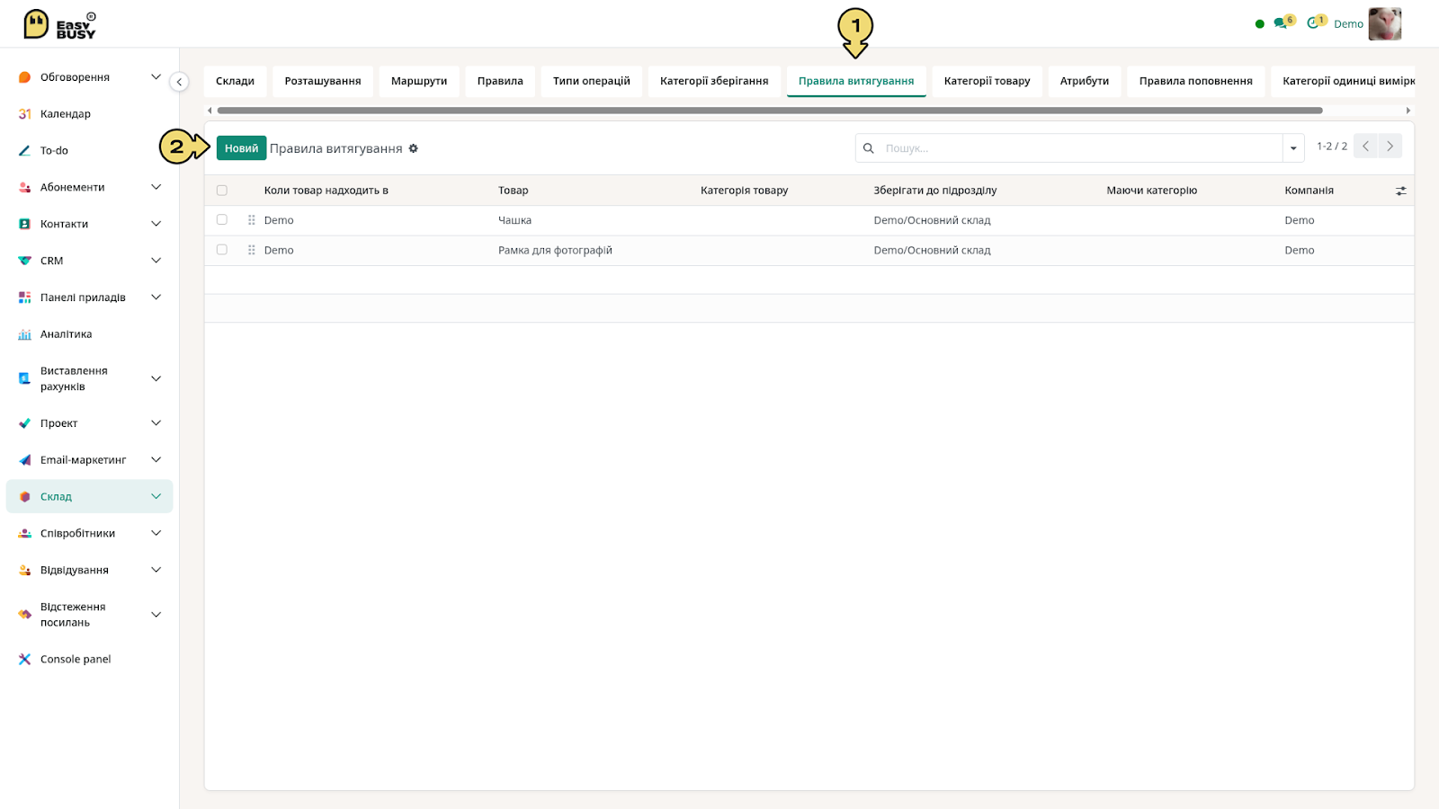 Вкладка «Правила витягування» – EasyBusy
