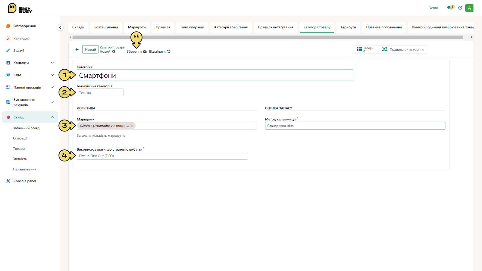 Вкладка «Категорії товару» – EasyBusy