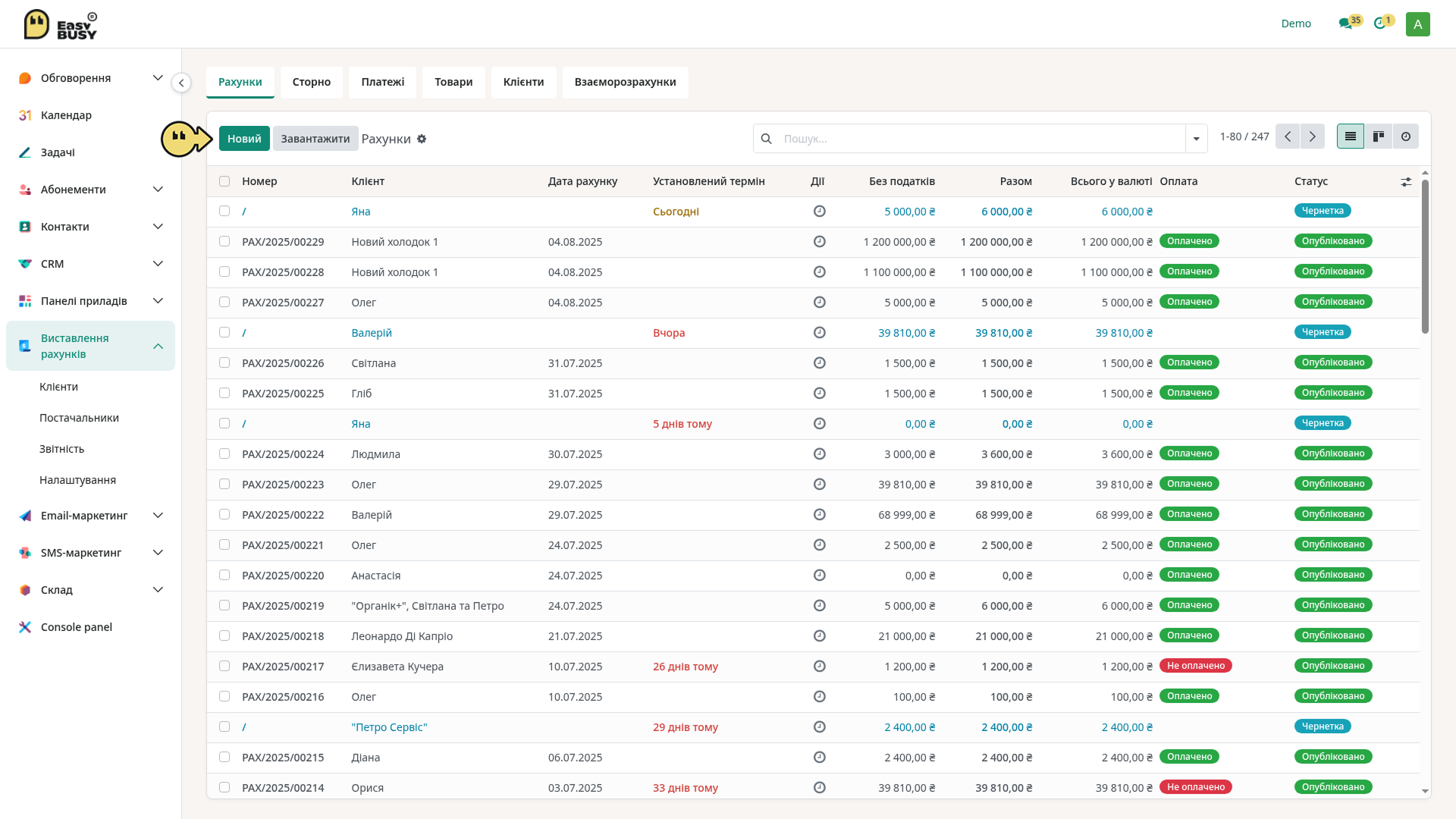 Абонементи – EasyBusy