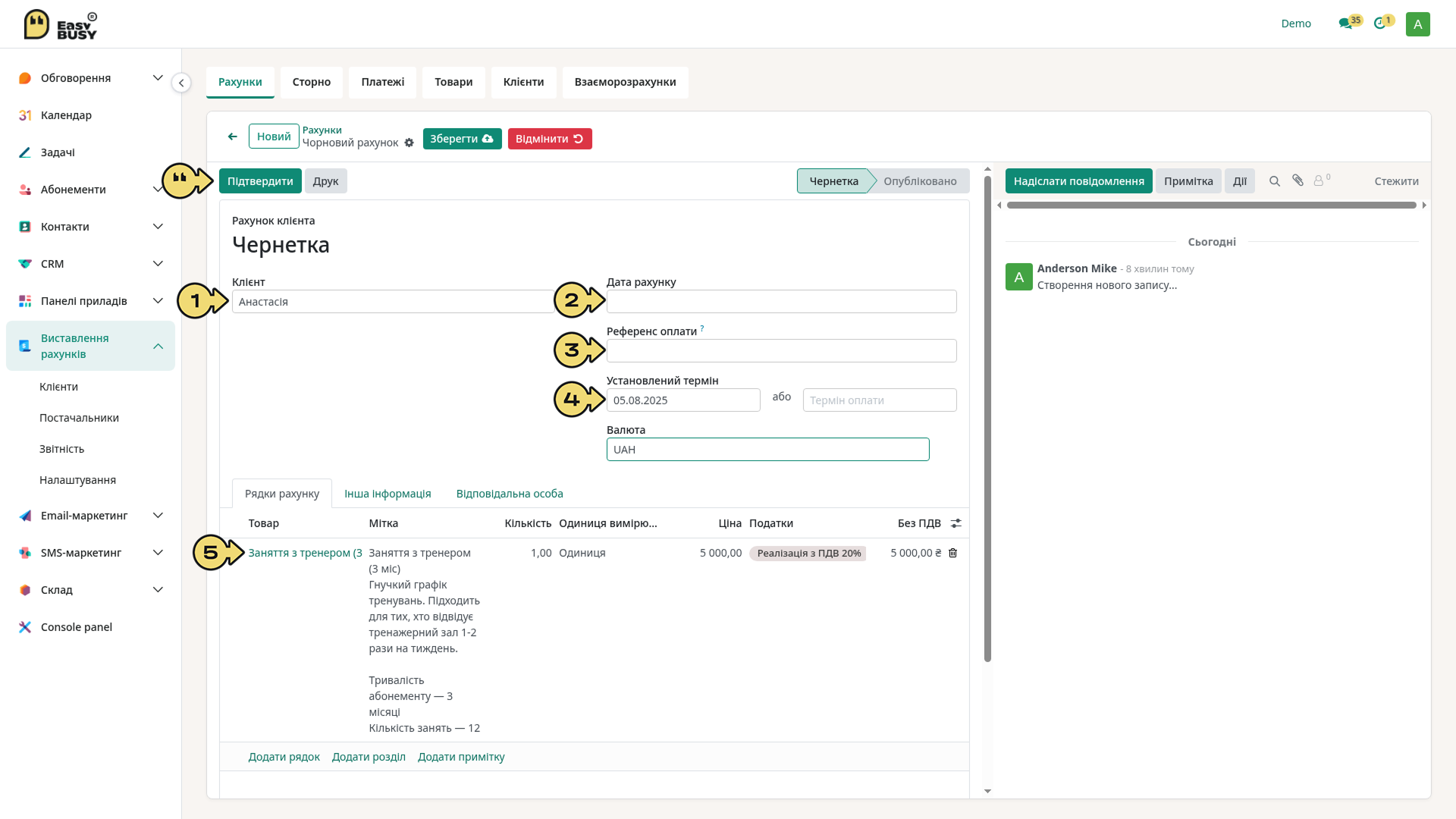 Абонементи – EasyBusy