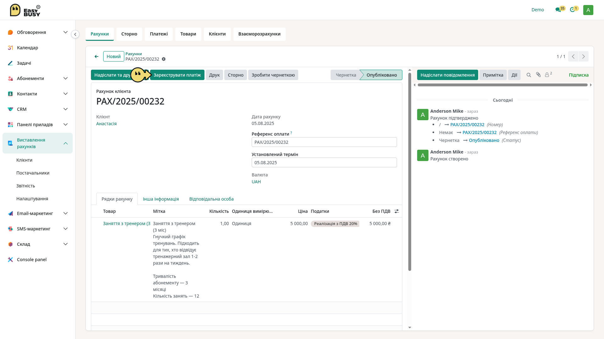 Абонементи – EasyBusy