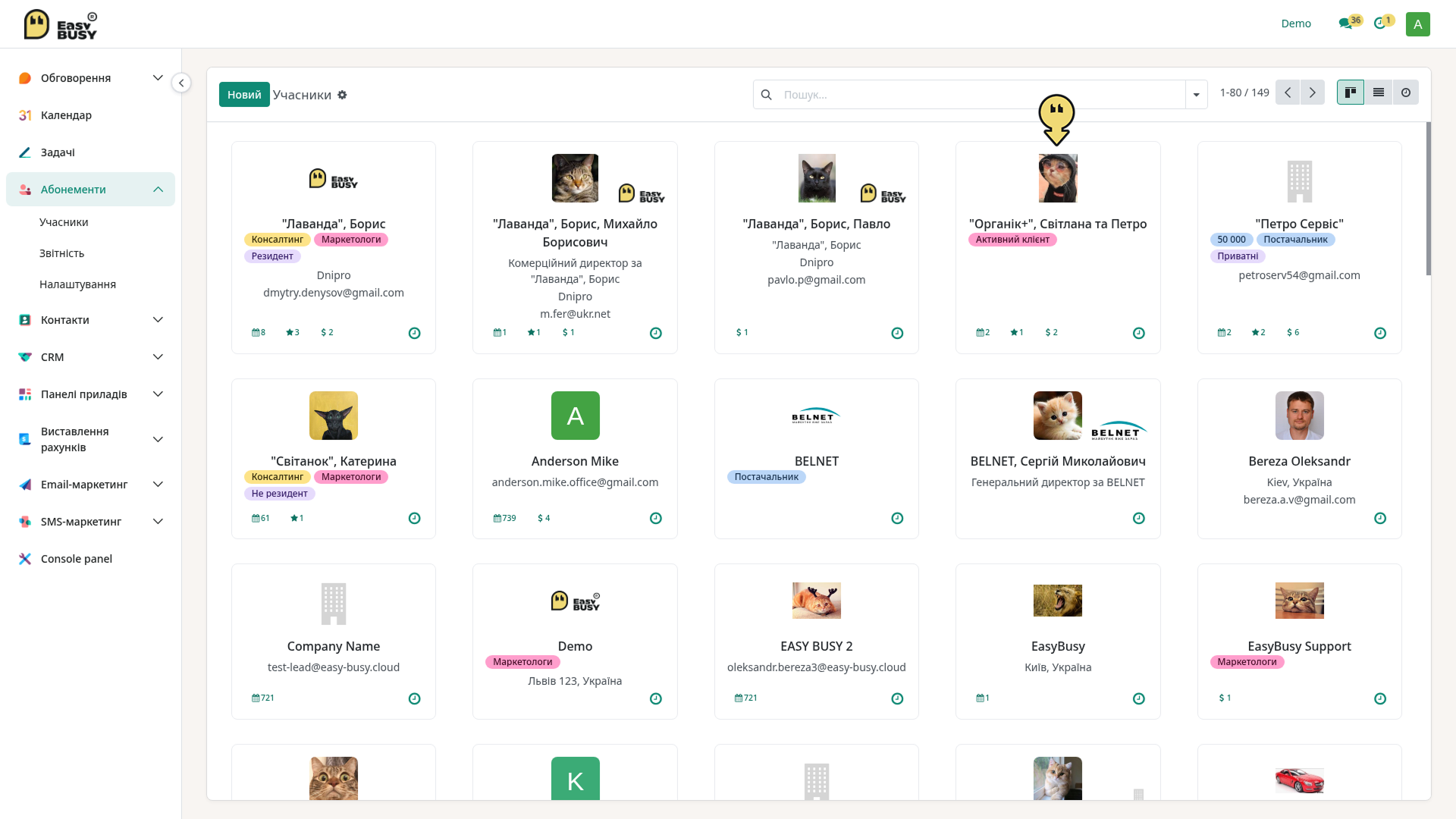 Абонементи – EasyBusy