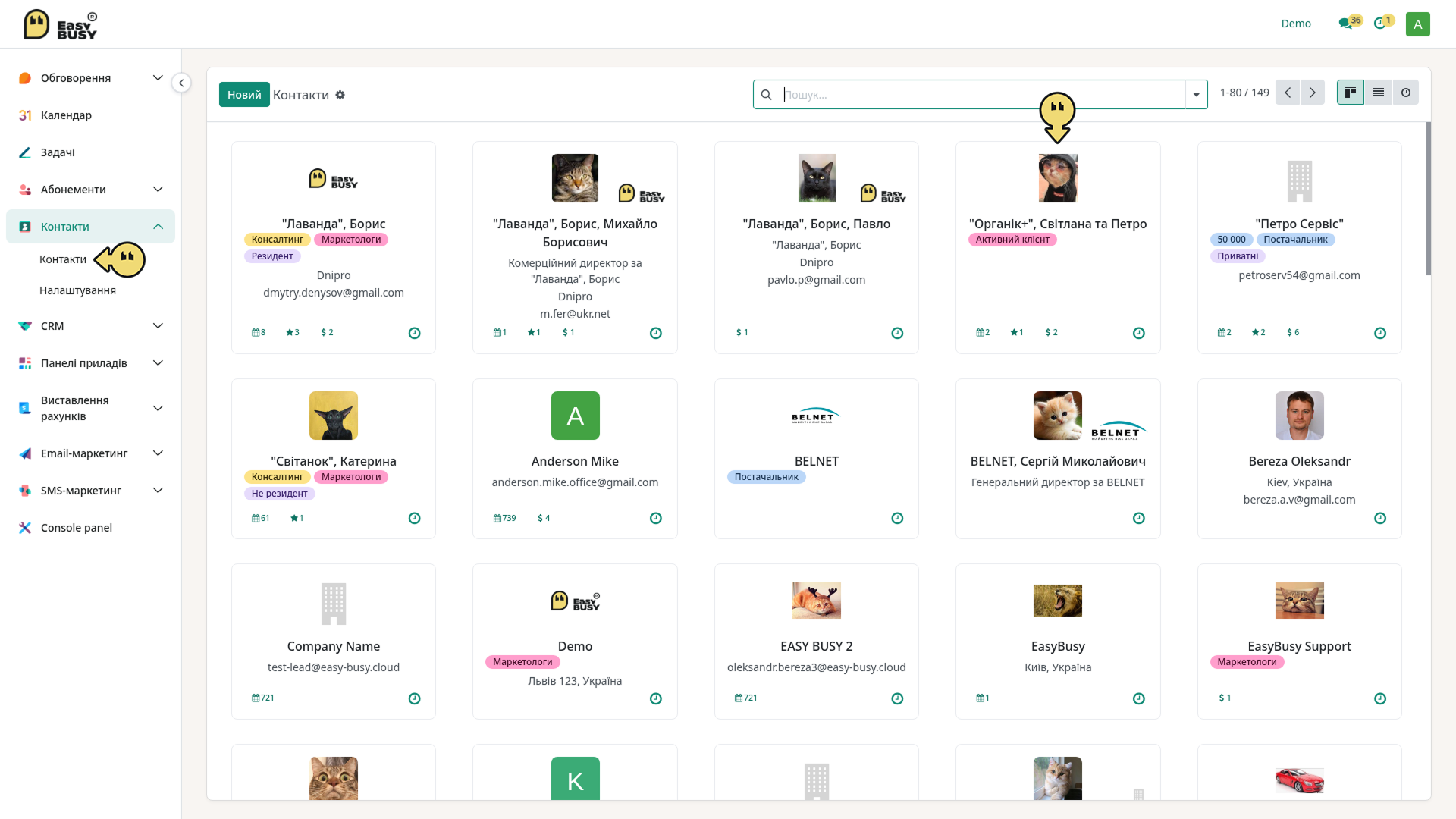 Абонементи – EasyBusy